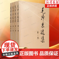 [新华正版]毛泽东选集全套 毛选毛泽东全四册典藏版普及本1-4卷毛泽东文集思想语录箴言重读矛盾论持久战党史书籍