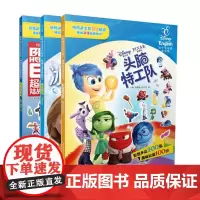 玩转迪士尼互动贴纸精编双语益智游戏(套装3册)