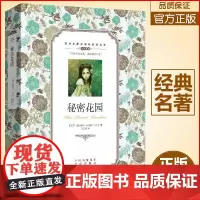 [正版]秘密花园 双语版1200生词注释世界文学名著 双语名著无障碍阅读丛书英语读物书籍 英文小说 高中初中英语课外