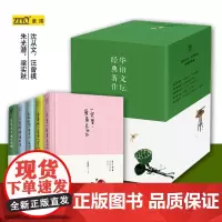 华语文坛经典著作(珍藏版套装共5册)曾祺沈从文朱光潜梁实秋散文集一定要爱着点什么 问渠哪得清如许在春天去看一个人书籍名家