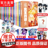 [自营]斗罗大陆3龙王传说漫画全套1-28共28册连载中未完结 唐家三少斗罗大陆漫画3龙王传说漫画书绝世唐门终极斗罗正版