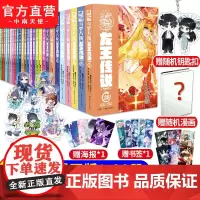[自营]斗罗大陆3龙王传说漫画全套1-28共28册连载中未完结 唐家三少斗罗大陆漫画3龙王传说漫画书绝世唐门终极斗罗正版