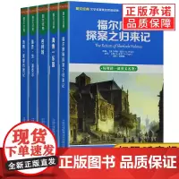 [正版]朗文经典文学名著第五级英汉双语读物全5册初中二三年级英汉对照互译对译小说名利场福尔摩斯学生学英语写作书