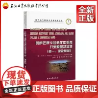 阿萨巴斯卡油砂矿中沥青开采原理及实践(卷1理论基础)/国外油气勘探开发新进展丛书