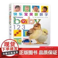 快乐宝贝系列快乐宝贝数数字森林鱼纸板书适合1岁以上正版童书