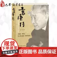 袁庚传:改革现场 涂俏 著 著 企业经营与管理经管、励志 正版图书籍 深圳出版社