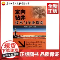 定向钻井技术与作业指南 魏学敬,赵相泽 石油工业出版社9787502189747