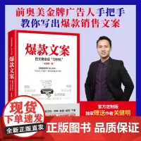 文案 关健明 销售文案 文案写法 实战案例广告营销书籍
