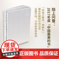 陌上问蚕 赵学梅 获得2017年度“中国最美的书” 商务印书馆