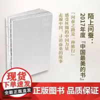 陌上问蚕 赵学梅 获得2017年度“中国最美的书” 商务印书馆
