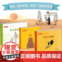 温馨家庭图画书——3册套装