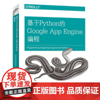 基于Python的Google App Engine编程