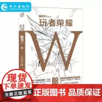 正版 脑洞W VOL.07 玩者荣耀 本书以游戏为核心邀请众多脑洞奇人扶他柠檬茶等撰写脑洞故事 游戏脑洞幻想小说 青春文