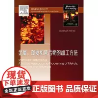 金属、陶瓷和聚合物的加工方法(英文版)