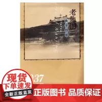 南京老地图—新南京地图(1937)