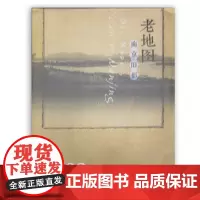 南京老地图-新测南京城市详图(1933)典藏历史.记忆城市