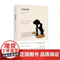 正版 马德里画稿 图书书籍 文学书籍图书图书籍 外国随笔 (墨西哥) 阿尔丰索雷耶斯,赵德明 漓江出版社