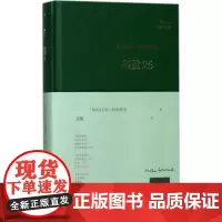 整数26 (斯洛文)斯雷奇科·科索维尔(Srecko Kosovel) 著;袁帆 译 著 外国小说文学 正版图书籍 人民