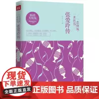 一恋倾城,一世忧伤升级版 苏尹 著 著 综合文学 正版图书籍 天地出版社