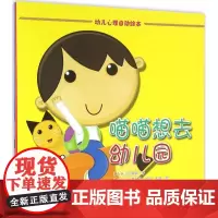 幼儿心理自助绘本 (马来)莎她泰 著;(马来)阿欺末得·阿杜·瓦哈 绘;梅荣楹 译 著 其它儿童读物少儿 正版图书籍