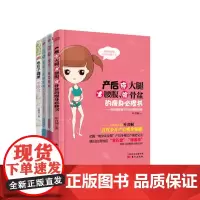 新妈咪大礼包:坐月子、产后瘦身、加辅食全搞定 叶君桐,庄雅惠,黄惠珍 著 著 两性健康生活 正版图书籍 东方出版社