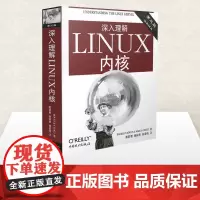 深入理解LINUX内核 第3版第三版 网络计算机操作系统 专业科技源代码探究计算机内部运作 linux教程书籍 正版图