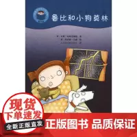 鲁比和小狗莫林 (英)安迪.布莱克福德 著 (英)理查德.活森 绘 著 北京顺义国际学校 译 少儿艺术/手工贴纸书/涂色