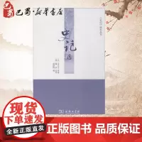 史记选 (汉)司马迁 著 凌朝栋 编 中国通史社科 正版图书籍 商务印书馆