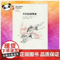 不朽的钢琴家 Harold C. Schonberg 著 顾连理 等 译 音乐(新)艺术 正版图书籍 广西师范大学出版社