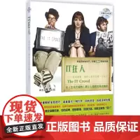 IT狂人 李飞 主编 著 娱乐/休闲英语文教 正版图书籍 中国宇航出版社