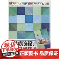 室内装饰设计从入门到精通 曹茂鹏 编著 图形图像/多媒体(新)专业科技 正版图书籍 北京希望电子出版社