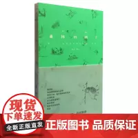 森林的孩子 老生 著 著作 绘本/图画书/少儿动漫书少儿 正版图书籍 西南财经大学出版社