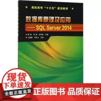 数据库原理及应用 郭俐,肖英,谢日星 主编 大学教材大中专 正版图书籍 化学工业出版社