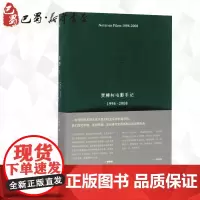 贾想.1,贾樟柯电影手记1996-20081贾樟柯电影手记1996-2008 贾樟柯 著;万佳欢 编 著 电影/电视艺术