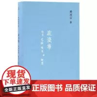 流浪集:也及走路、喝茶与睡觉 舒国治 著 中国近代随笔文学 正版图书籍 广西师范大学出版社