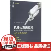 机器人系统实施 (英)麦克·威尔逊(Mike Wilson) 著;王伟 等 译 专业辞典专业科技 正版图书籍 机械工业出