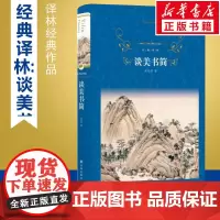 小妇人 (美)路易莎·梅·奥尔科特 著 刘春英,陈玉立 译 世界名著文学 正版图书籍 译林出版社