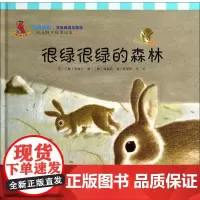很绿很绿的森林 无 著作 韩梦依 等 译者 绘本/图画书/少儿动漫书少儿 正版图书籍 复旦大学出版社