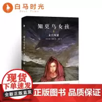 [自营]知更鸟女孩4末日风暴(媲美《哈利波力的游戏》的史诗经典系列 外国文学正版原著小说书籍书