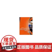 办公空间设计教程 全国高职高专艺术设计专业教材 邓宏 编著 著 著 设计艺术 正版图书籍 西南大学出版社