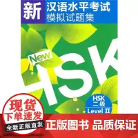 新汉语水平考试模拟试题集 HSK 二级 刘红英 主编 主编 语言文字文教 正版图书籍 北京语言大学出版社
