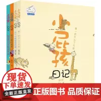 小屁孩日记修订本 黄宇 著 著 著 其它儿童读物少儿 正版图书籍 春风文艺出版社