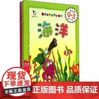 真果果启蒙认知绘本 第2辑(全6册)2 真果果 编 其它儿童读物少儿 正版图书籍 其他出版社