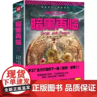 格里莎三部曲2暗黑再临 (美)李·巴杜格(Leigh Bardugo) 著;符晓妍 译 著 外国小说文学 正版图书籍 天