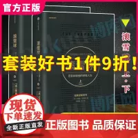 滚雪球:巴菲特和他的财富人生 版(套装上下2册)艾丽斯施罗 著 巴菲特 查理芒格 中信出版社 财经人物传记书