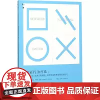辩证行为疗法:掌握正念、改善人际效能、调节情绪和承受痛苦的技巧