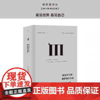 译丛025 娜塔莎之舞 俄罗斯文化史 奥兰多 费吉斯 著 通过俄国的文学和艺术,探索俄罗斯民族的建构及其内心世界 理想国