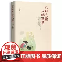 精美书签,值得珍藏《你的光影,我的流年》