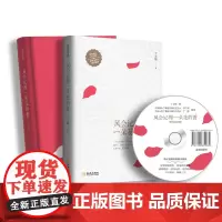 精装纪念版(含光盘)《风会记得一朵花的香》