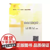 社会工作文书 张晓琴 李坪主编 店